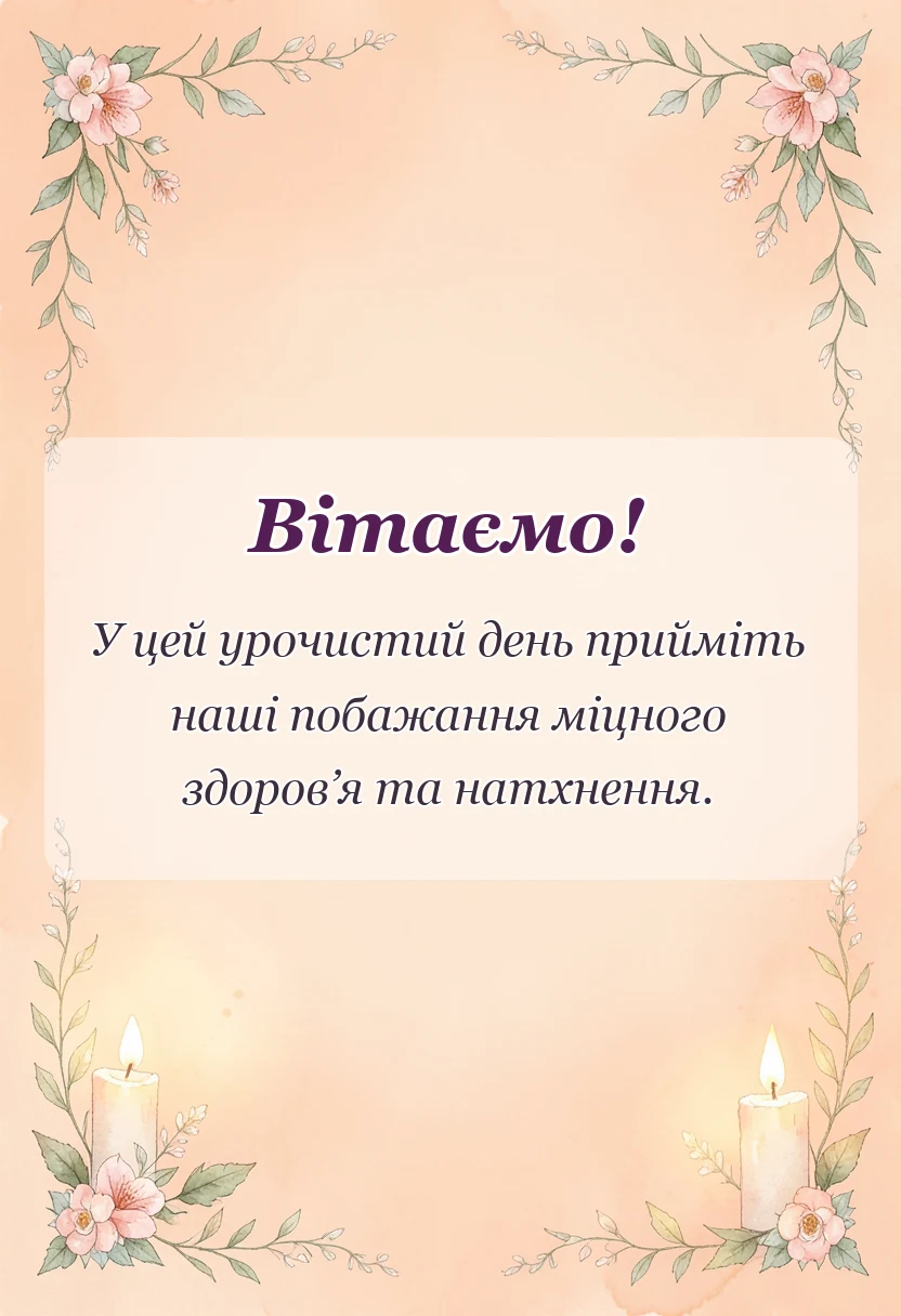 листівка з побажанням - привітання з днем народження 14 років дівчинці