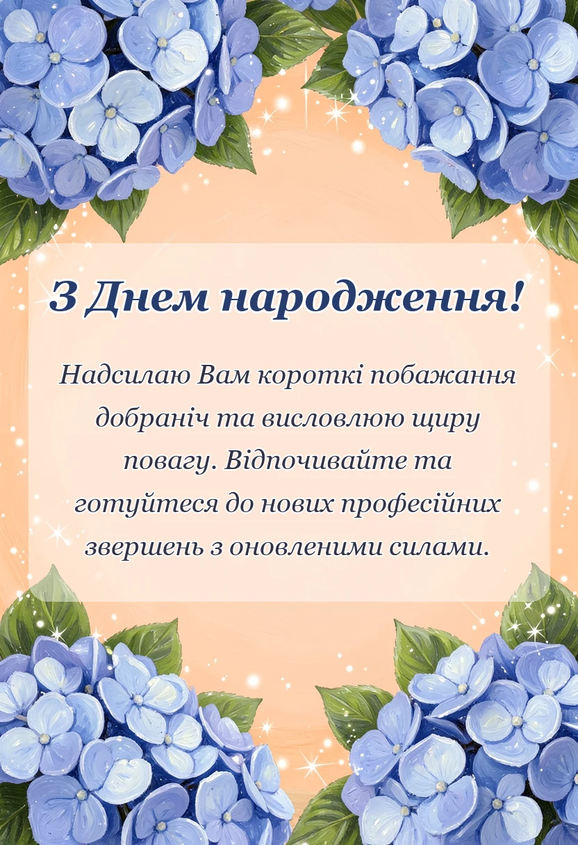 вітальна листівка - красиві побажання на добраніч своїми словами
