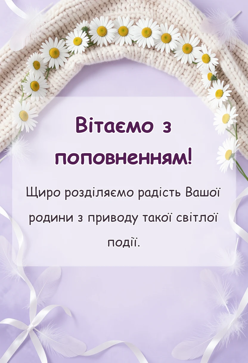 святкова картинка: картинки з народженням внучки