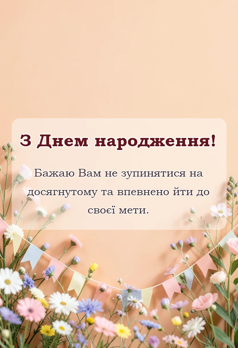 унікальна листівка - привітання з днем народження в інстаграмі в сторис