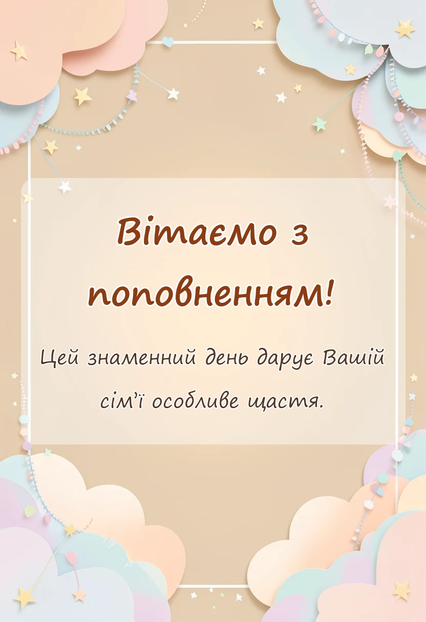 вітальна листівка - картинки з народженням внучки