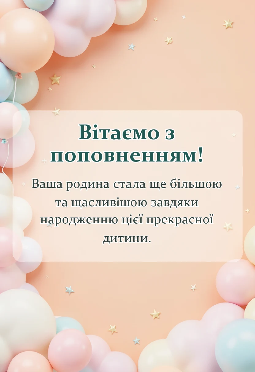 вітальна листівка - картинки з народженням внучки