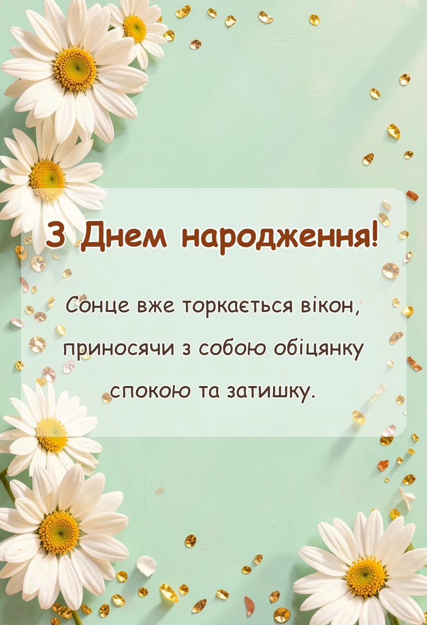 листівка з побажанням - доброго ранку гарної неділі картинки