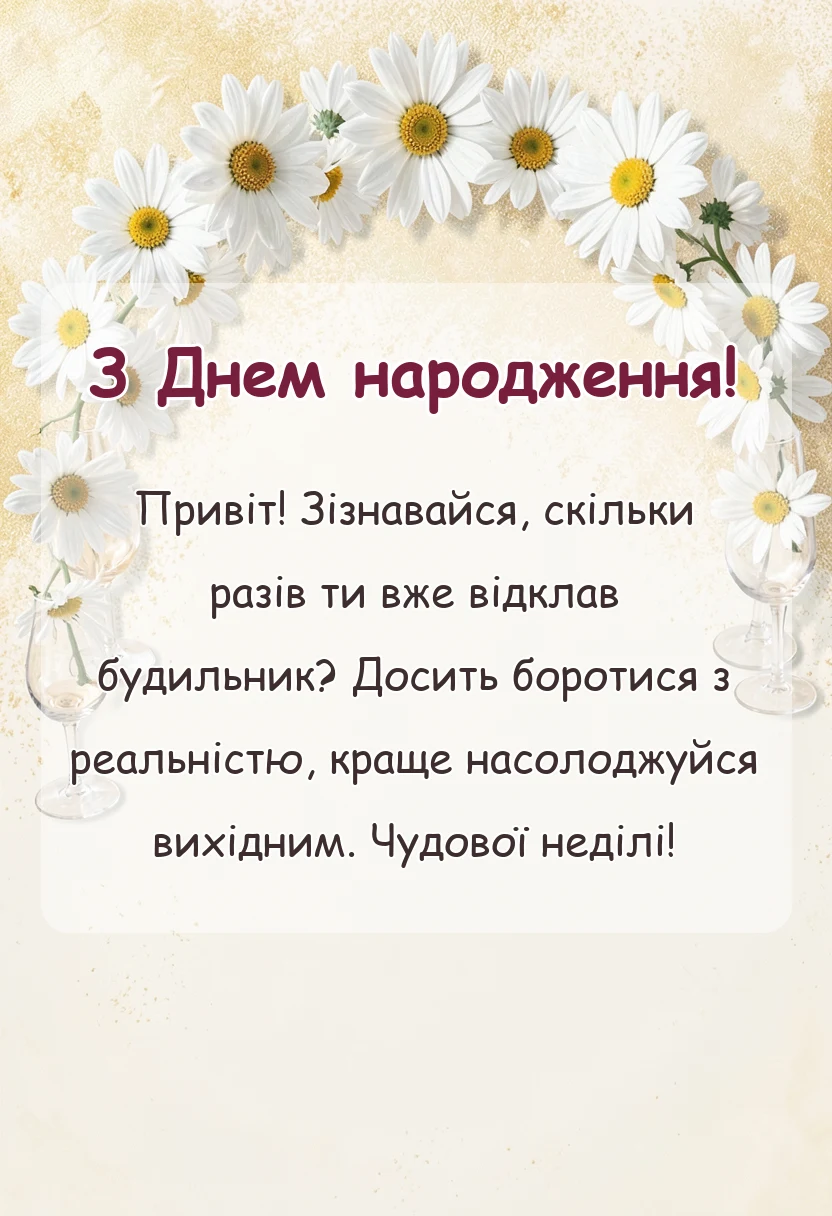вітальна листівка - доброго ранку гарної неділі картинки