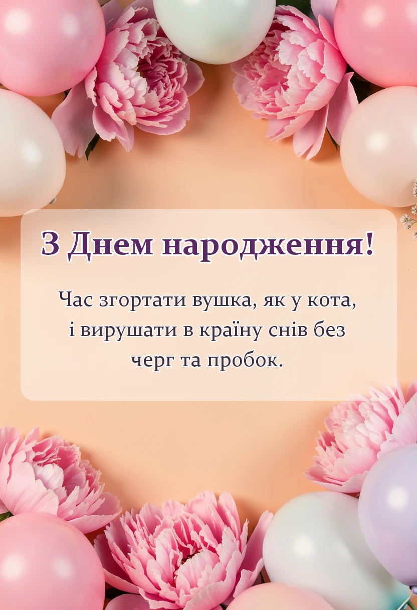 красива листівка: доброї мирної ночі картинки