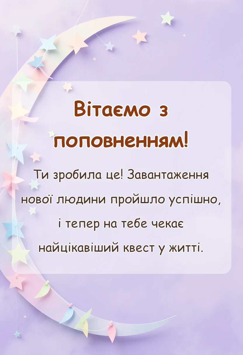 унікальна листівка - картинки з народженням внучки
