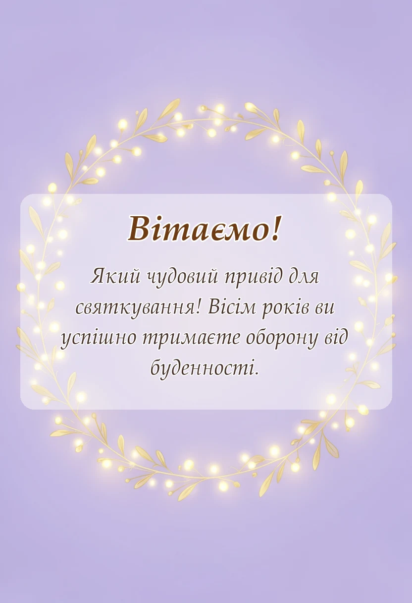 листівка з побажанням - жерстяне весілля 8 років картинки