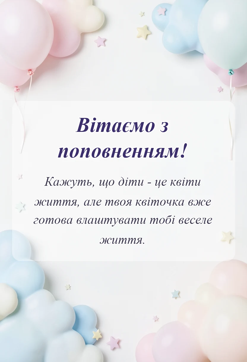 святкова картинка: картинки з народженням внучки