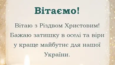 красива листівка: картинки з різдвом христовим