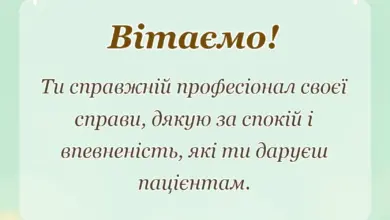красива листівка: слова подяки медсестрі