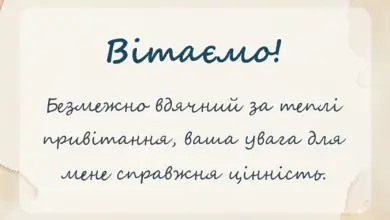 листівка з побажанням - листівки дякую за привітання