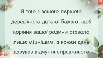 унікальна листівка - привітання з дерев'яним весіллям своїми словами
