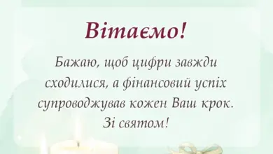 вітальна листівка - привітання з днем банківського працівника