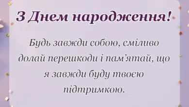 вітальна листівка - привітання з днем донечки картинки підписи побажання