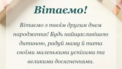 вітальна листівка - привітання з днем народження 2 роки дівчинці