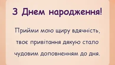 вітальна листівка - дякую картинки українською