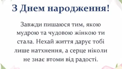 святкова картинка: привітання з днем народження дорослій доньці від мами