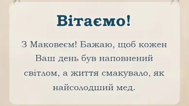 унікальна листівка - привітання з медовим спасом листівки картинки