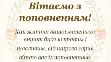унікальна листівка - привітання з народженням внучки