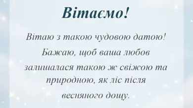святкова картинка: картинки з дерев'яним весіллям