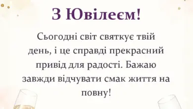 красива листівка: гарні картинки з ювілеєм