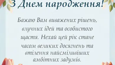 листівка з побажанням - дуже гарні привітання з днем народження