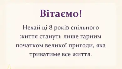 святкова картинка: жерстяне весілля 8 років картинки