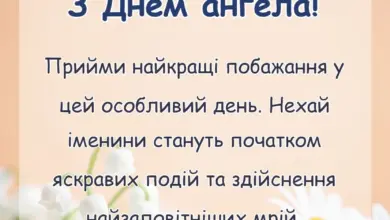 святкова картинка: картинки з днем ангела своїми словами