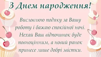 унікальна листівка - красиві побажання на добраніч своїми словами