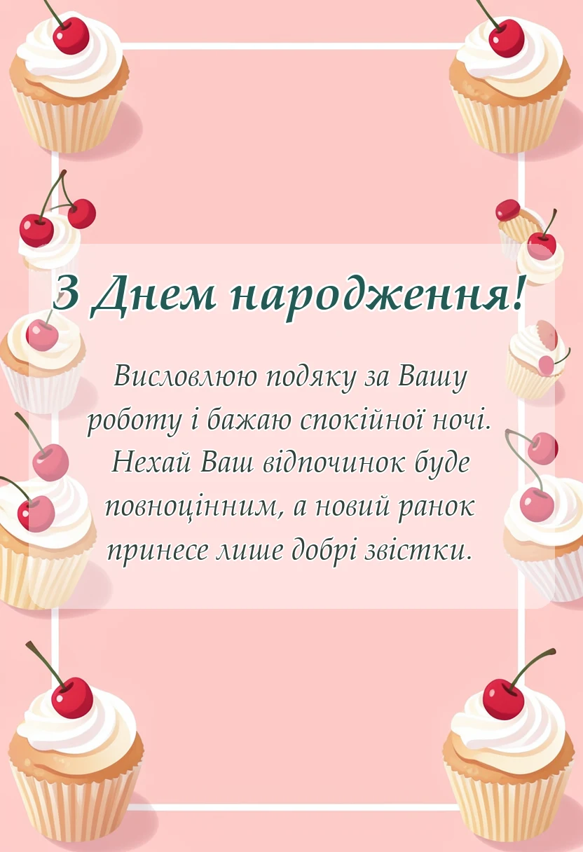 унікальна листівка - красиві побажання на добраніч своїми словами