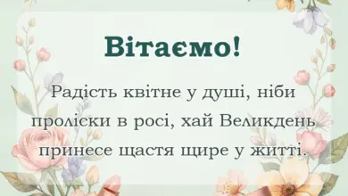 унікальна листівка - листівки з великоднем