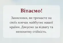 унікальна листівка - подяка воїнам захисникам картинки