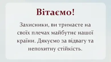 унікальна листівка - подяка воїнам захисникам картинки