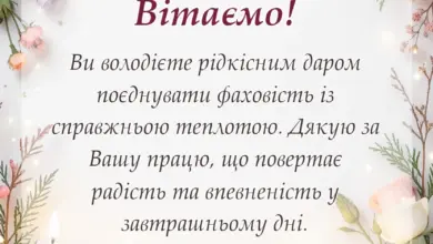 унікальна листівка - подяка лікарю гінекологу своїми словами