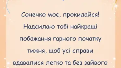 красива листівка: привітання доброго ранку гарного початку тижня