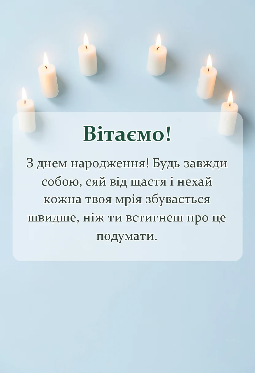 красива листівка: картинки з днем народження 14 років