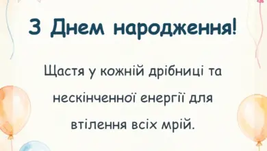 красива листівка: привітання з днем народження в інстаграмі в сторис