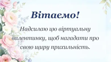 листівка з побажанням - привітання з днем святого валентина картинки