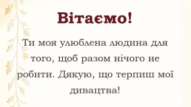 унікальна листівка - прикольні привітання з днем святого валентина