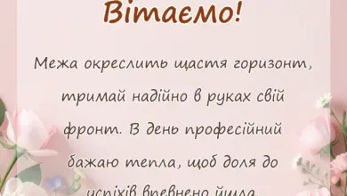 унікальна листівка - день землевпорядника вітання