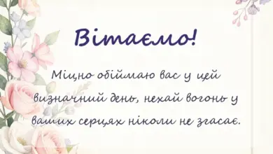 листівка з побажанням - картинки з 45 роками весілля