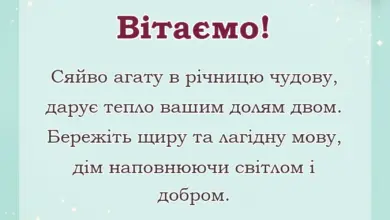 святкова картинка: картинки з агатовим весіллям