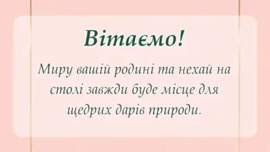 вітальна листівка - листівка яблучний спас