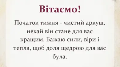 святкова картинка: побажання гарного початку тижня