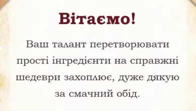 святкова картинка: подяка кухарю своїми словами