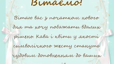 унікальна листівка - привітання доброго ранку кава і квіти