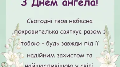 святкова картинка: привітання з днем ангела подрузі своїми словами
