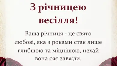 красива листівка: привітання з річницею весілля своїми словами від мами