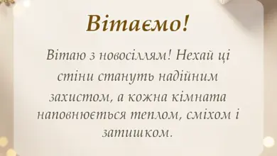 святкова картинка: картинки з новою квартирою
