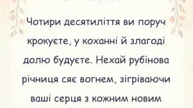вітальна листівка - картинки рубінового весілля